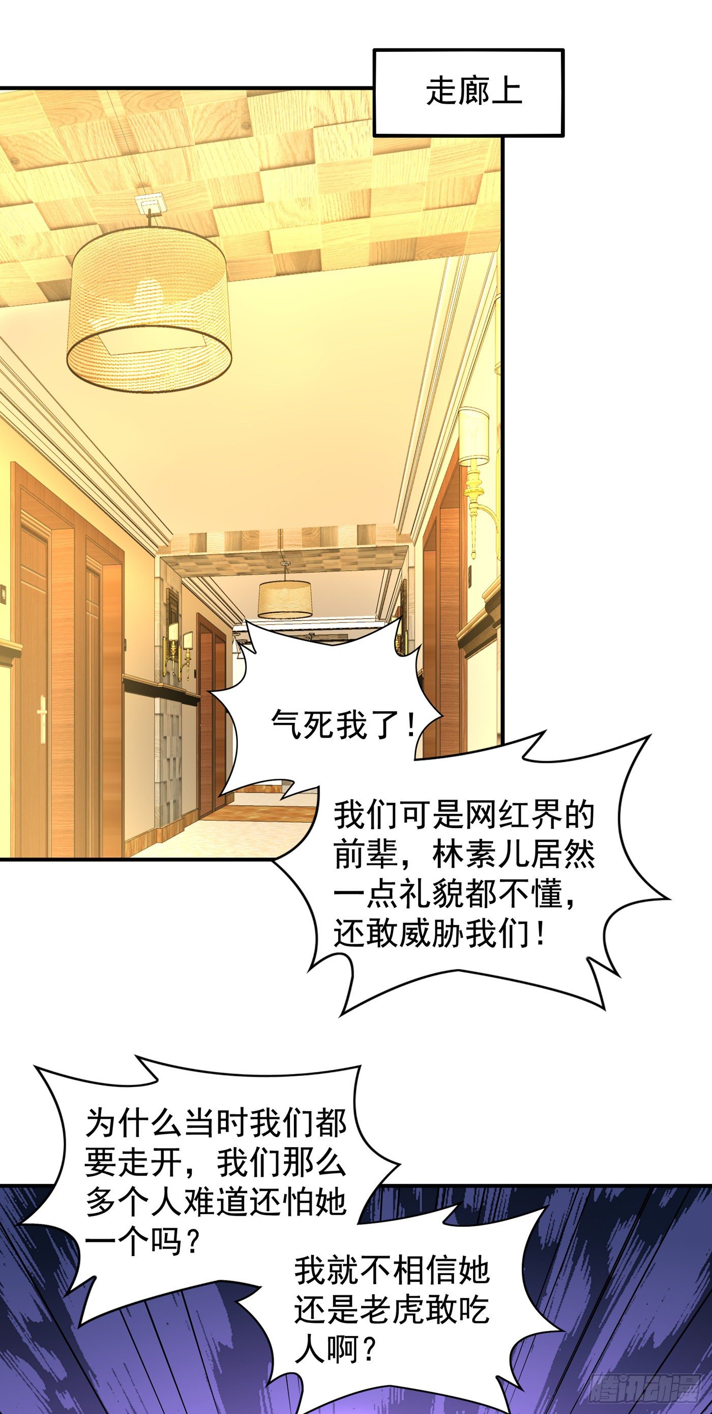 重生空间：大小姐不好惹韩漫全集-第129话 让你身败名裂！无删减无遮挡章节图片 