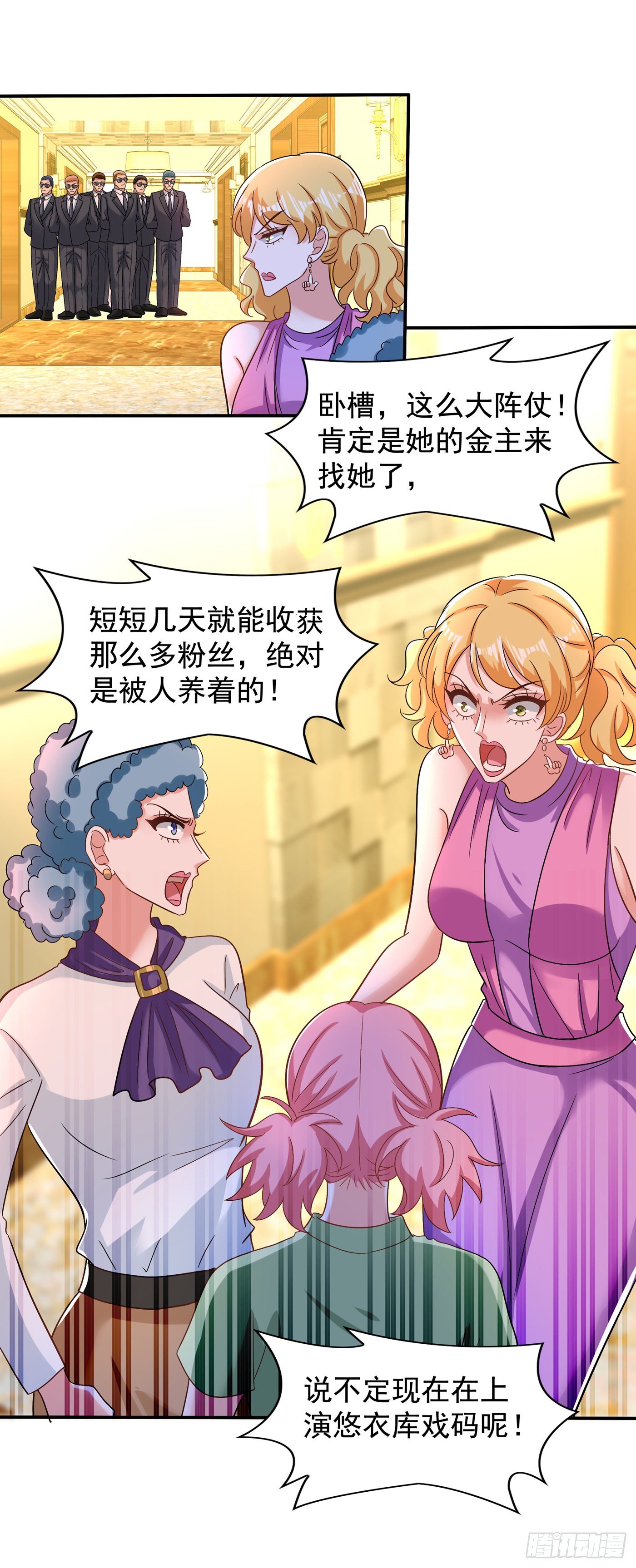 重生空间：大小姐不好惹韩漫全集-第129话 让你身败名裂！无删减无遮挡章节图片 