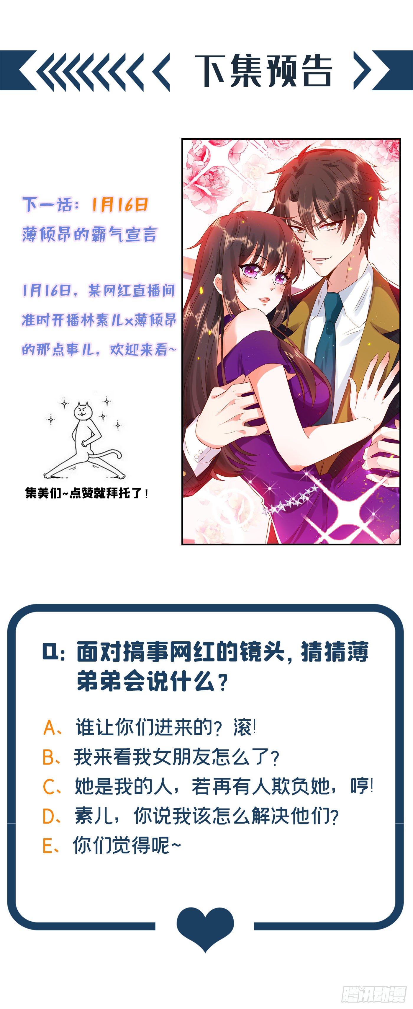 重生空间：大小姐不好惹韩漫全集-第129话 让你身败名裂！无删减无遮挡章节图片 