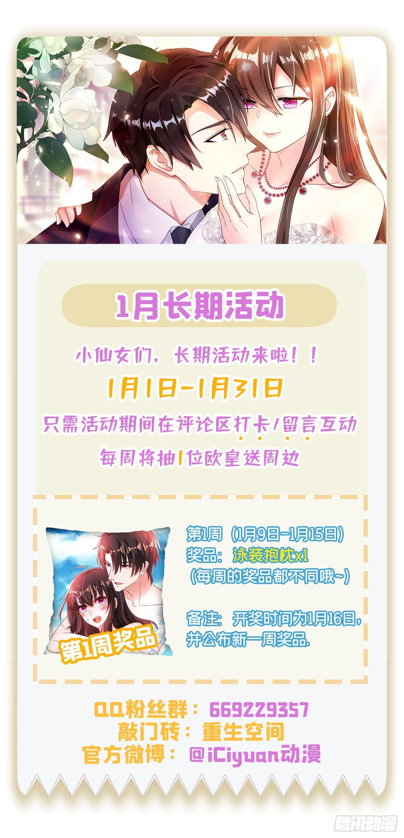 重生空间：大小姐不好惹韩漫全集-第129话 让你身败名裂！无删减无遮挡章节图片 