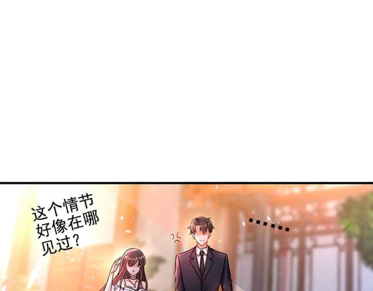 重生空间：大小姐不好惹韩漫全集-第13话 谁吃谁还不一定呢无删减无遮挡章节图片 
