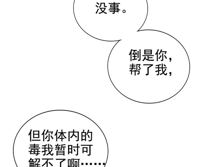 重生空间：大小姐不好惹韩漫全集-第13话 谁吃谁还不一定呢无删减无遮挡章节图片 