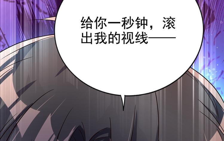 重生空间：大小姐不好惹韩漫全集-第13话 谁吃谁还不一定呢无删减无遮挡章节图片 