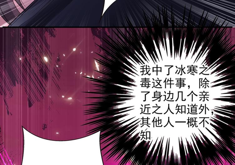 重生空间：大小姐不好惹韩漫全集-第13话 谁吃谁还不一定呢无删减无遮挡章节图片 