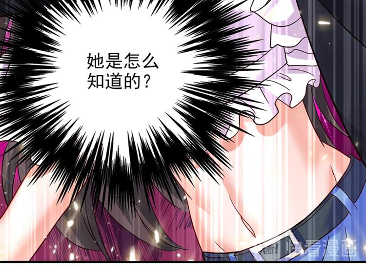 重生空间：大小姐不好惹韩漫全集-第13话 谁吃谁还不一定呢无删减无遮挡章节图片 