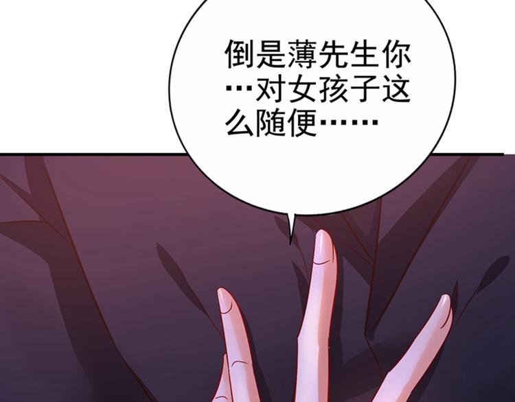 重生空间：大小姐不好惹韩漫全集-第13话 谁吃谁还不一定呢无删减无遮挡章节图片 