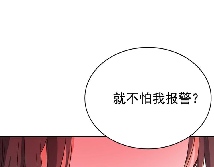 重生空间：大小姐不好惹韩漫全集-第13话 谁吃谁还不一定呢无删减无遮挡章节图片 