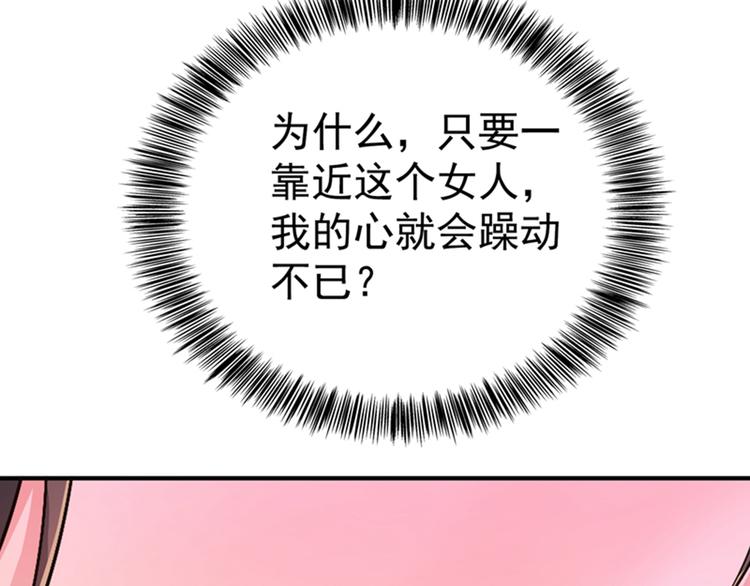 重生空间：大小姐不好惹韩漫全集-第13话 谁吃谁还不一定呢无删减无遮挡章节图片 