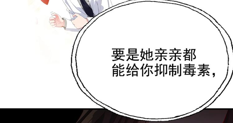 重生空间：大小姐不好惹韩漫全集-第13话 谁吃谁还不一定呢无删减无遮挡章节图片 