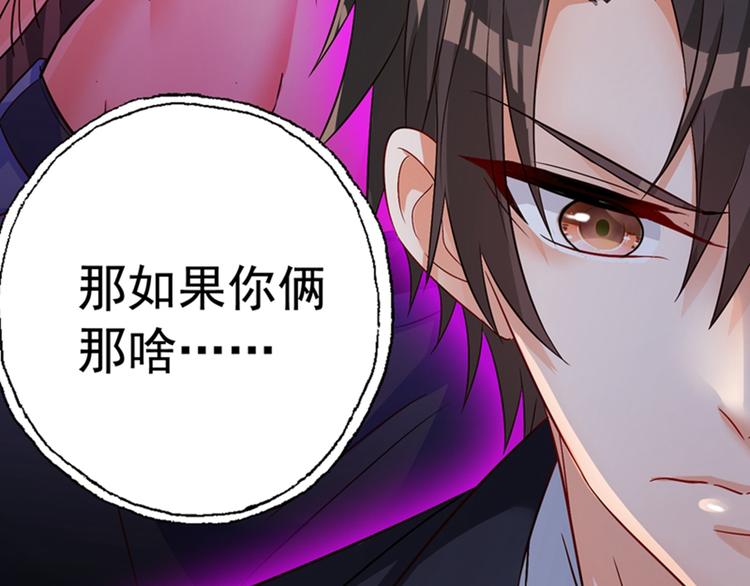 重生空间：大小姐不好惹韩漫全集-第13话 谁吃谁还不一定呢无删减无遮挡章节图片 