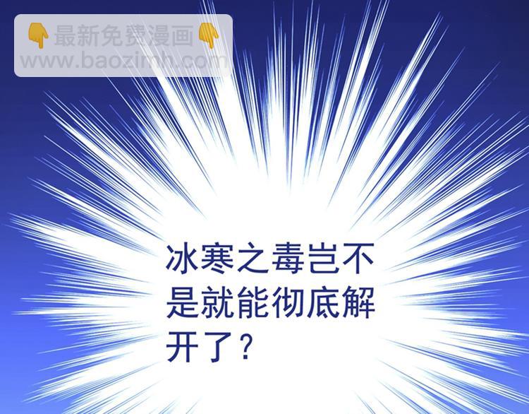 重生空间：大小姐不好惹韩漫全集-第13话 谁吃谁还不一定呢无删减无遮挡章节图片 