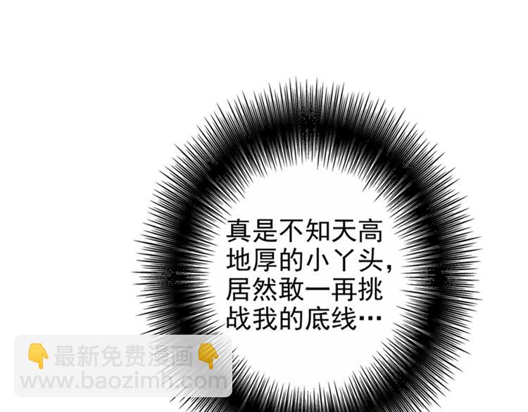 重生空间：大小姐不好惹韩漫全集-第13话 谁吃谁还不一定呢无删减无遮挡章节图片 