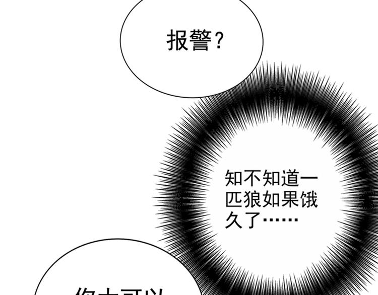 重生空间：大小姐不好惹韩漫全集-第13话 谁吃谁还不一定呢无删减无遮挡章节图片 