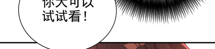 重生空间：大小姐不好惹韩漫全集-第13话 谁吃谁还不一定呢无删减无遮挡章节图片 