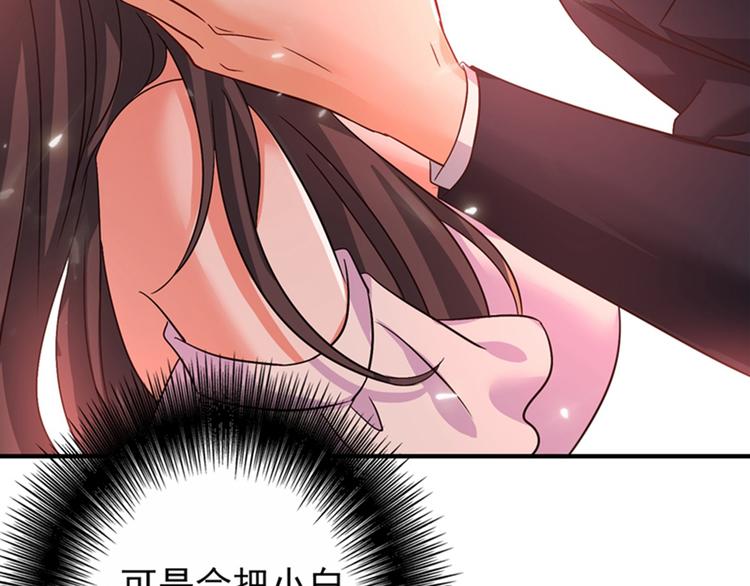 重生空间：大小姐不好惹韩漫全集-第13话 谁吃谁还不一定呢无删减无遮挡章节图片 