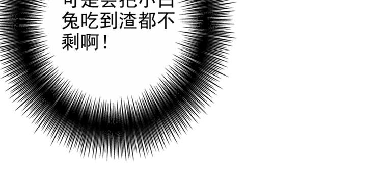重生空间：大小姐不好惹韩漫全集-第13话 谁吃谁还不一定呢无删减无遮挡章节图片 