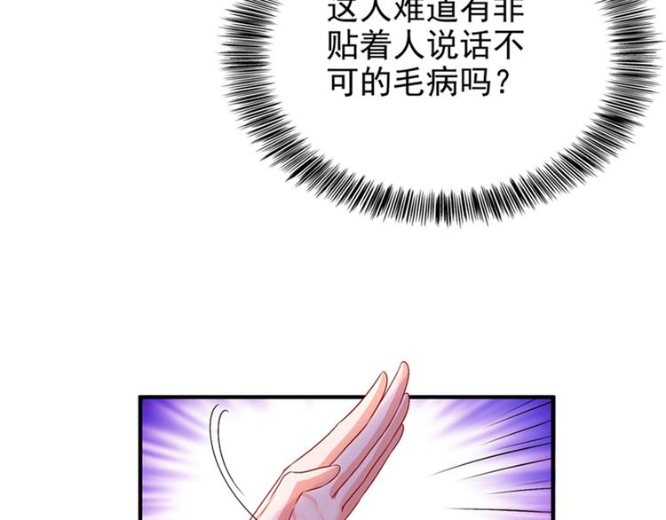 重生空间：大小姐不好惹韩漫全集-第13话 谁吃谁还不一定呢无删减无遮挡章节图片 