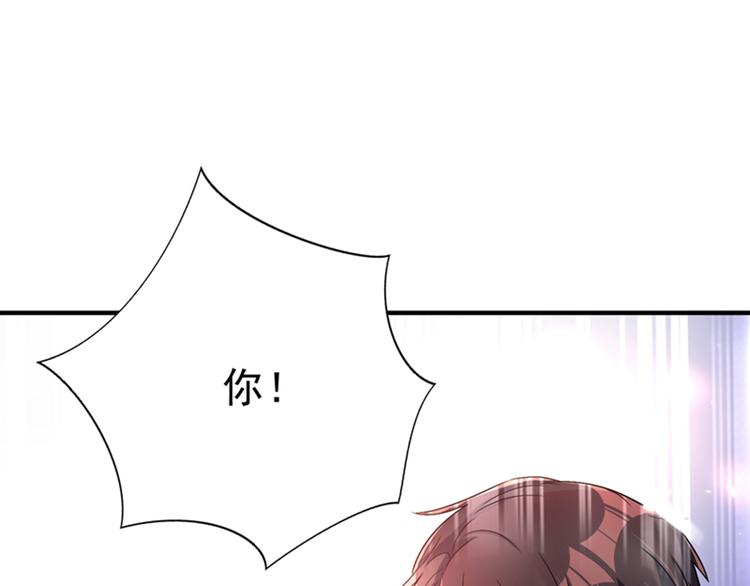 重生空间：大小姐不好惹韩漫全集-第13话 谁吃谁还不一定呢无删减无遮挡章节图片 