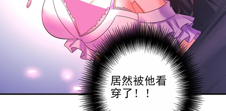 重生空间：大小姐不好惹韩漫全集-第13话 谁吃谁还不一定呢无删减无遮挡章节图片 