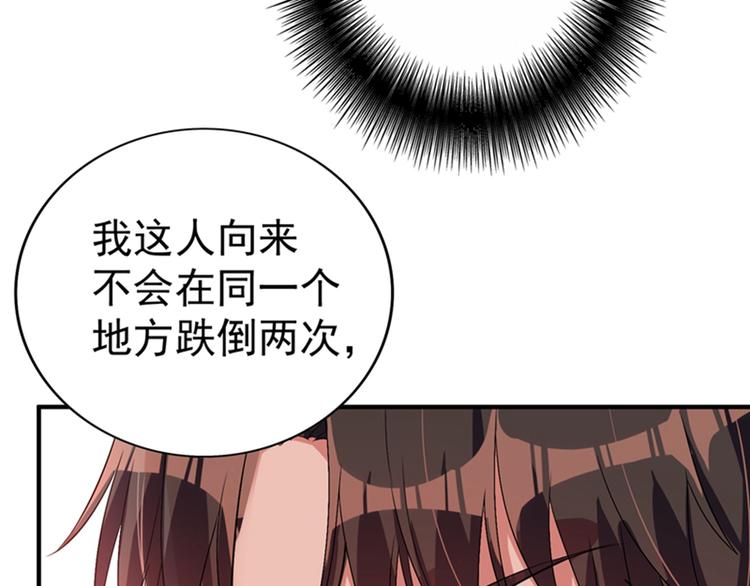 重生空间：大小姐不好惹韩漫全集-第13话 谁吃谁还不一定呢无删减无遮挡章节图片 