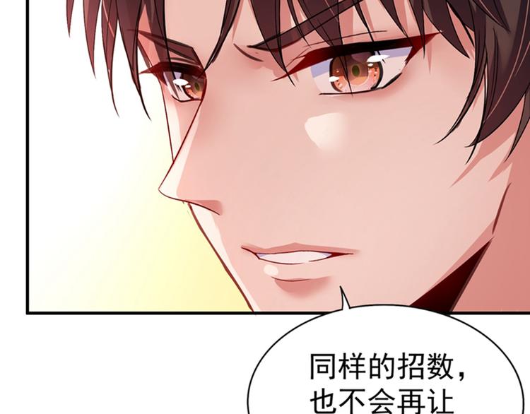 重生空间：大小姐不好惹韩漫全集-第13话 谁吃谁还不一定呢无删减无遮挡章节图片 