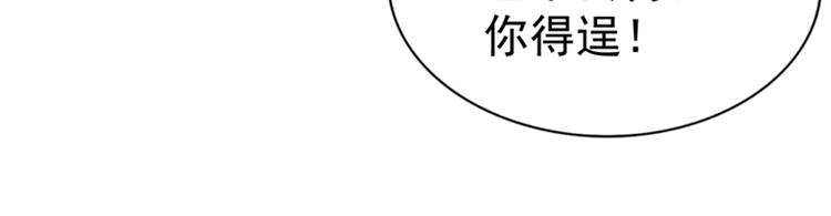 重生空间：大小姐不好惹韩漫全集-第13话 谁吃谁还不一定呢无删减无遮挡章节图片 