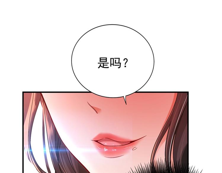 重生空间：大小姐不好惹韩漫全集-第13话 谁吃谁还不一定呢无删减无遮挡章节图片 
