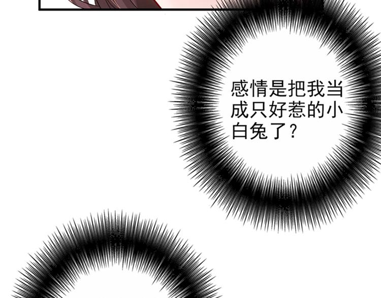 重生空间：大小姐不好惹韩漫全集-第13话 谁吃谁还不一定呢无删减无遮挡章节图片 