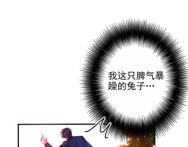 重生空间：大小姐不好惹韩漫全集-第13话 谁吃谁还不一定呢无删减无遮挡章节图片 