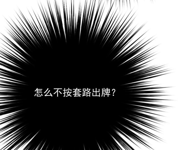 重生空间：大小姐不好惹韩漫全集-第13话 谁吃谁还不一定呢无删减无遮挡章节图片 