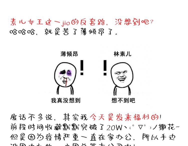 重生空间：大小姐不好惹韩漫全集-第13话 谁吃谁还不一定呢无删减无遮挡章节图片 