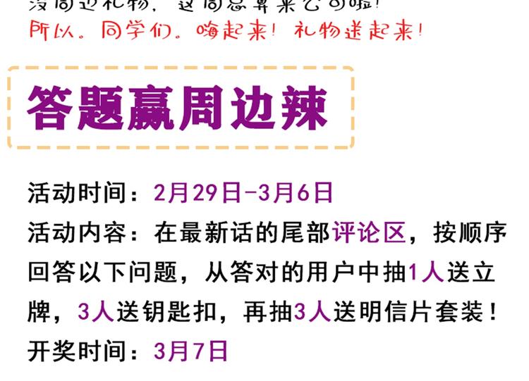 重生空间：大小姐不好惹韩漫全集-第13话 谁吃谁还不一定呢无删减无遮挡章节图片 