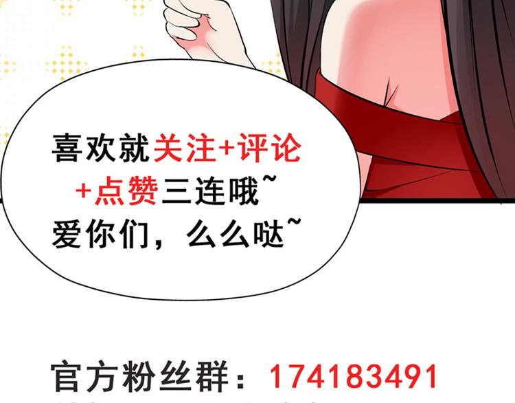 重生空间：大小姐不好惹韩漫全集-第13话 谁吃谁还不一定呢无删减无遮挡章节图片 