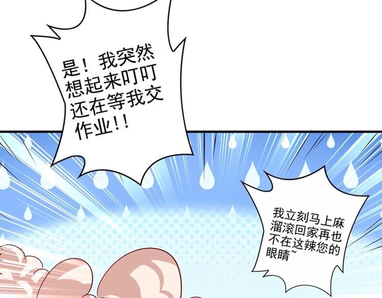 重生空间：大小姐不好惹韩漫全集-第13话 谁吃谁还不一定呢无删减无遮挡章节图片 