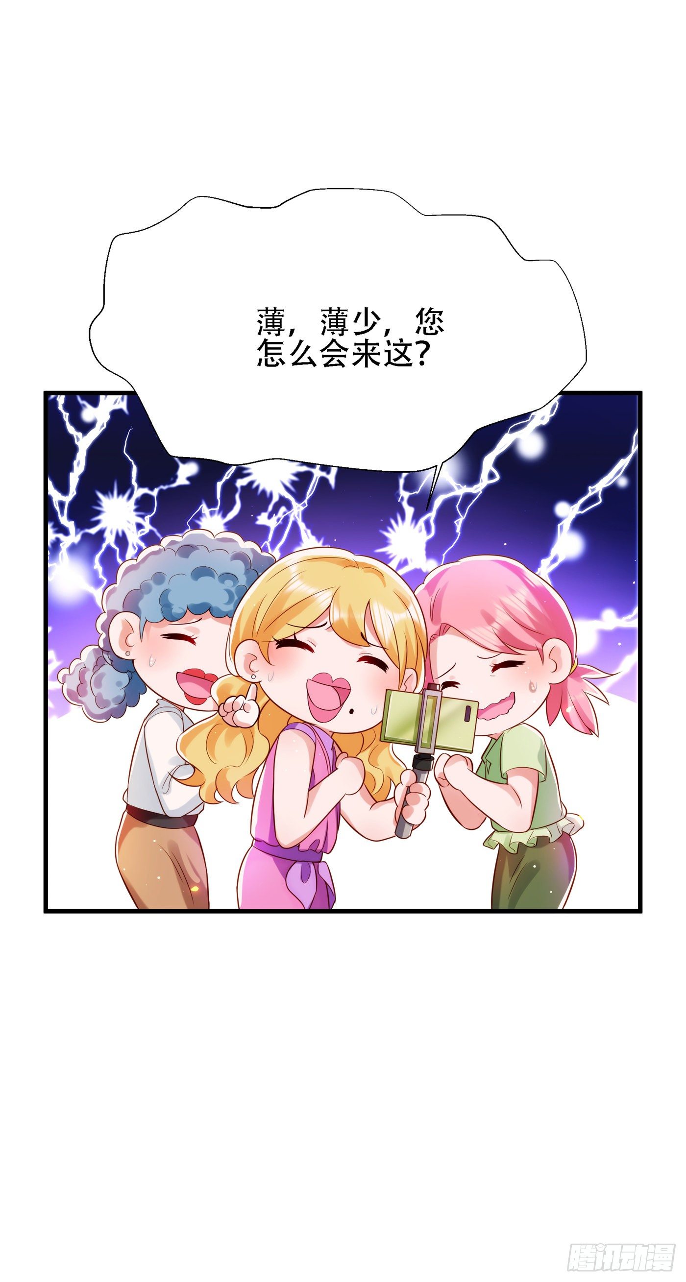 重生空间：大小姐不好惹韩漫全集-第130话 薄倾昂的霸气宣言无删减无遮挡章节图片 