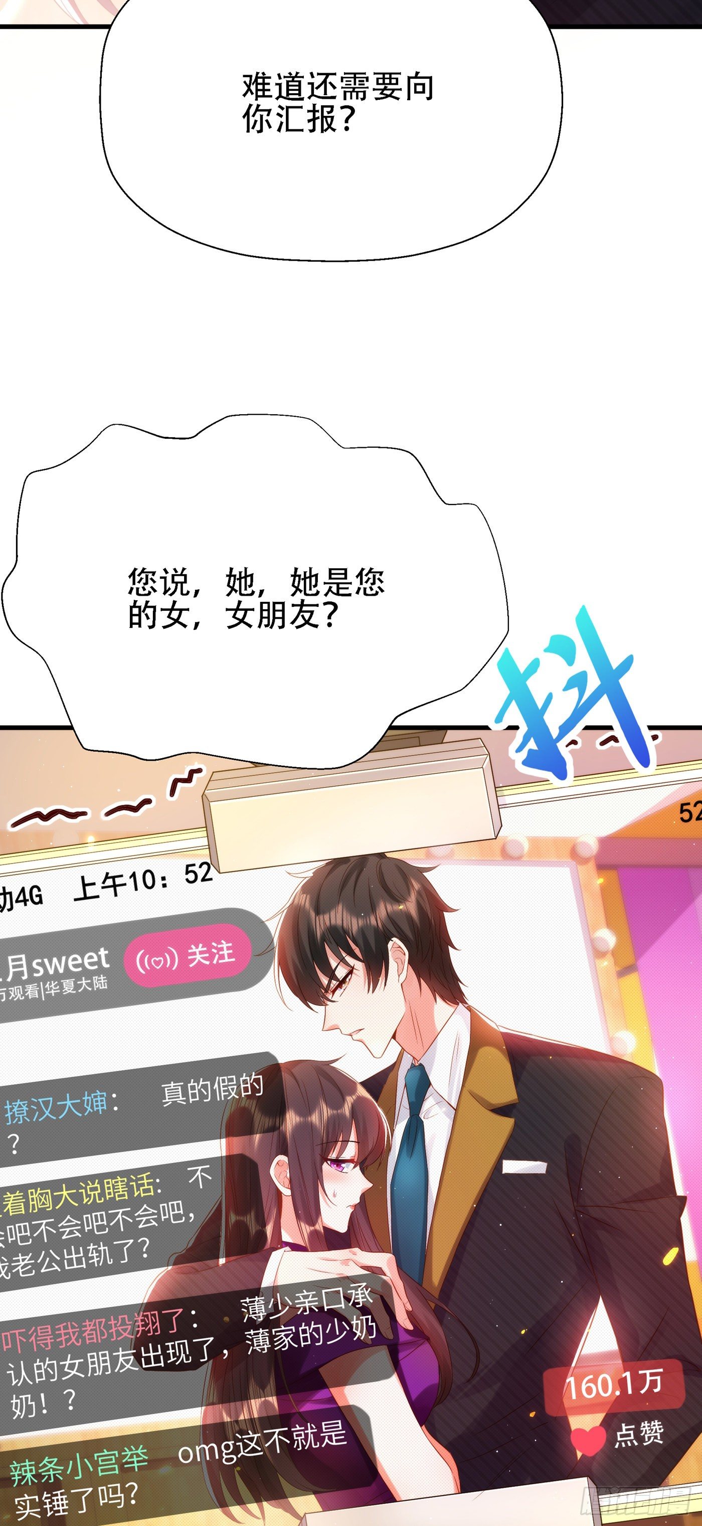 重生空间：大小姐不好惹韩漫全集-第130话 薄倾昂的霸气宣言无删减无遮挡章节图片 