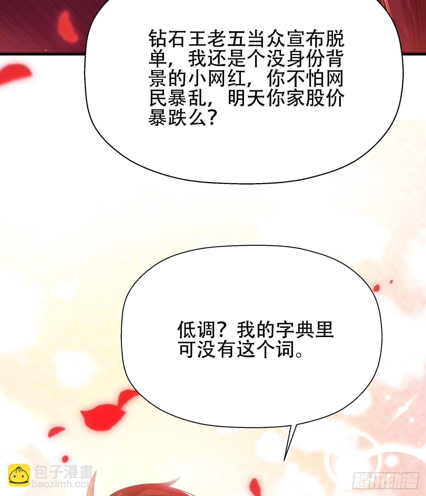 重生空间：大小姐不好惹韩漫全集-第130话 薄倾昂的霸气宣言无删减无遮挡章节图片 
