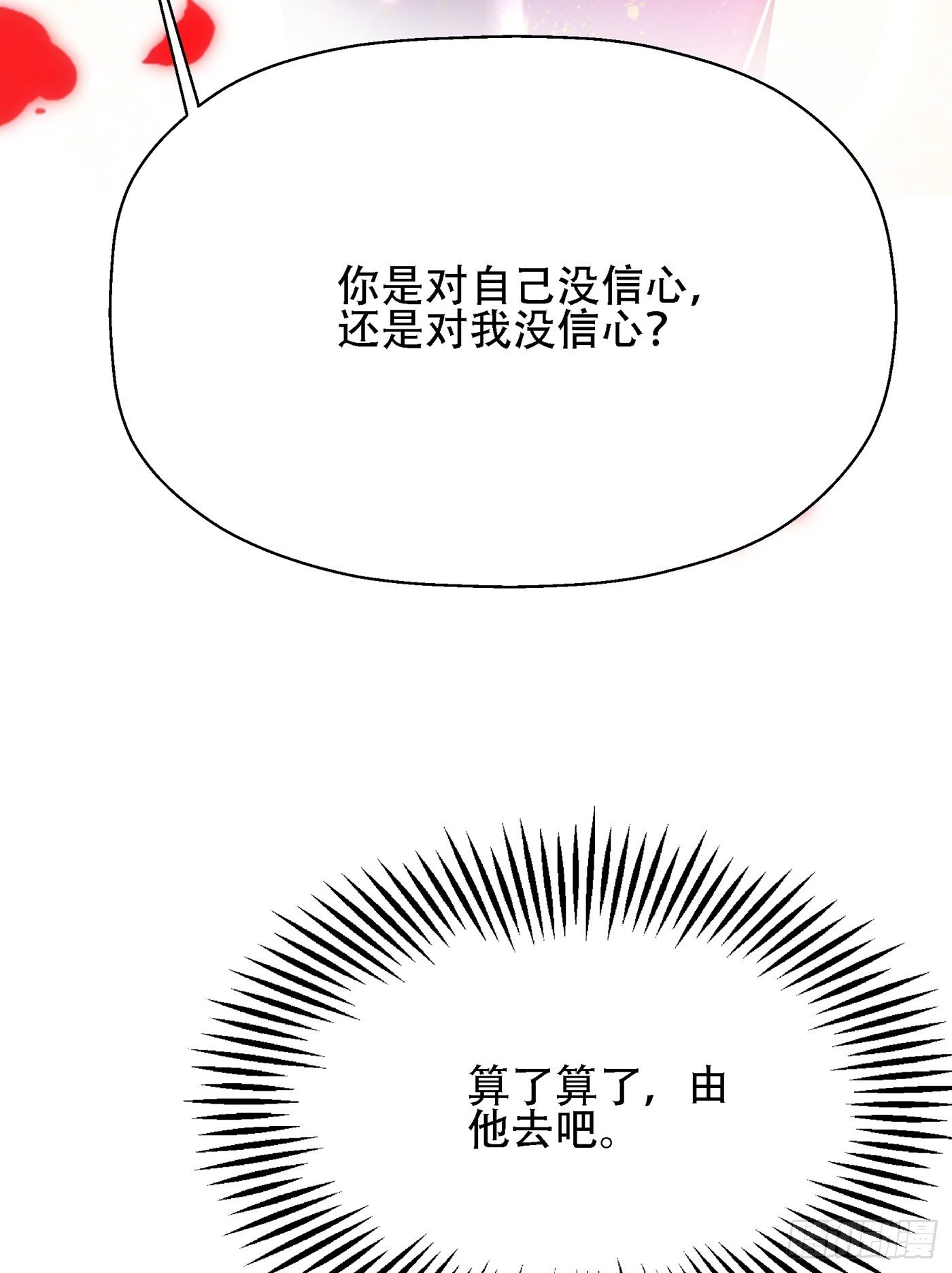 重生空间：大小姐不好惹韩漫全集-第130话 薄倾昂的霸气宣言无删减无遮挡章节图片 