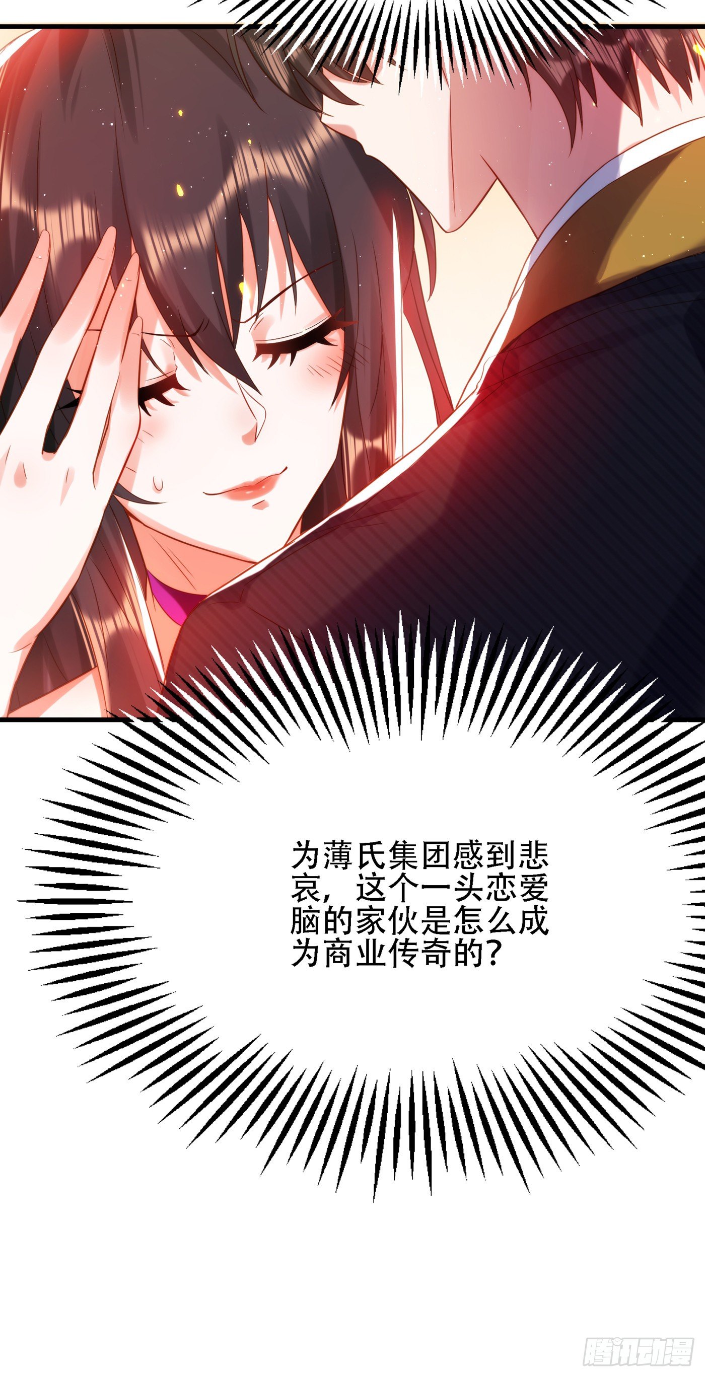 重生空间：大小姐不好惹韩漫全集-第130话 薄倾昂的霸气宣言无删减无遮挡章节图片 