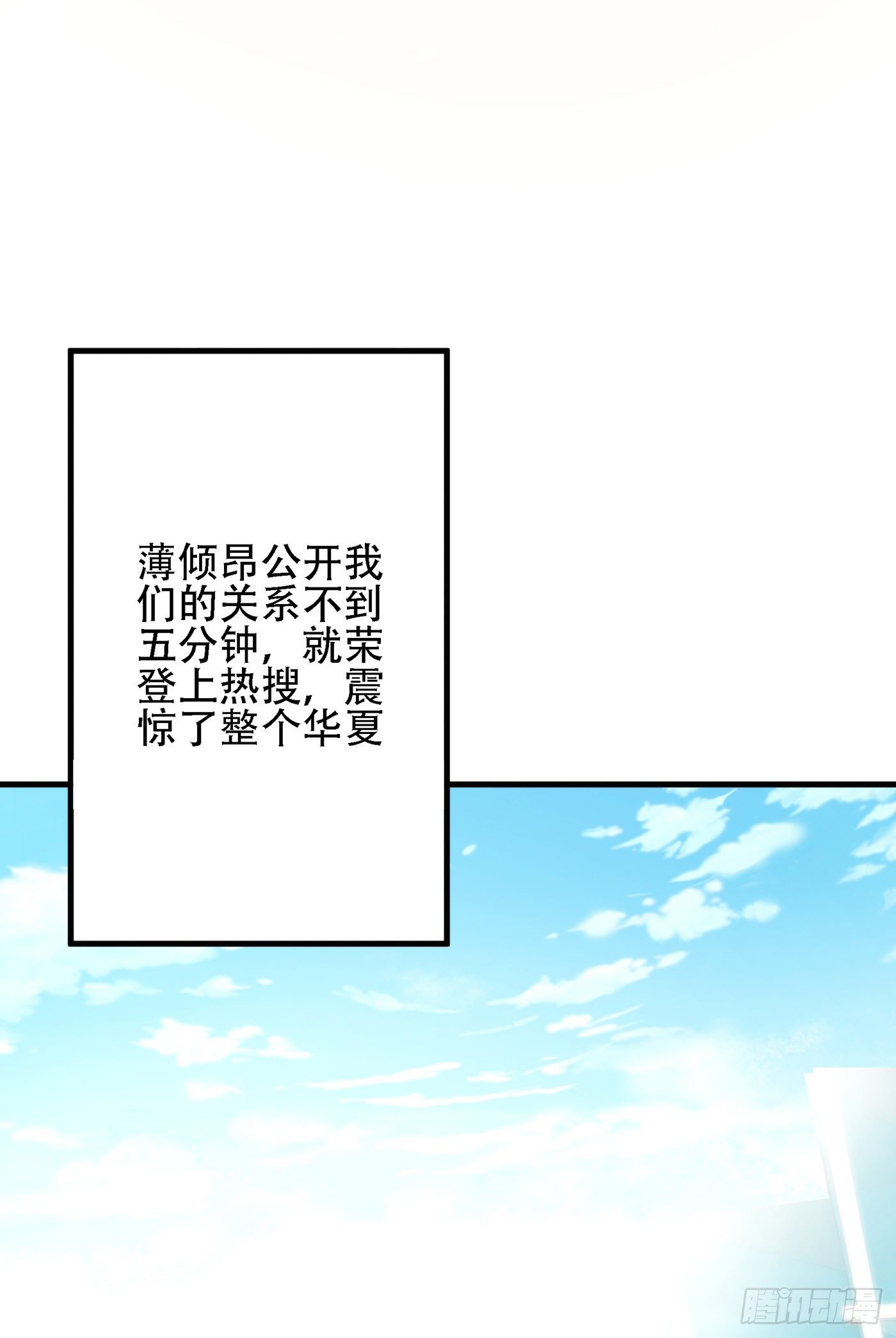 重生空间：大小姐不好惹韩漫全集-第130话 薄倾昂的霸气宣言无删减无遮挡章节图片 