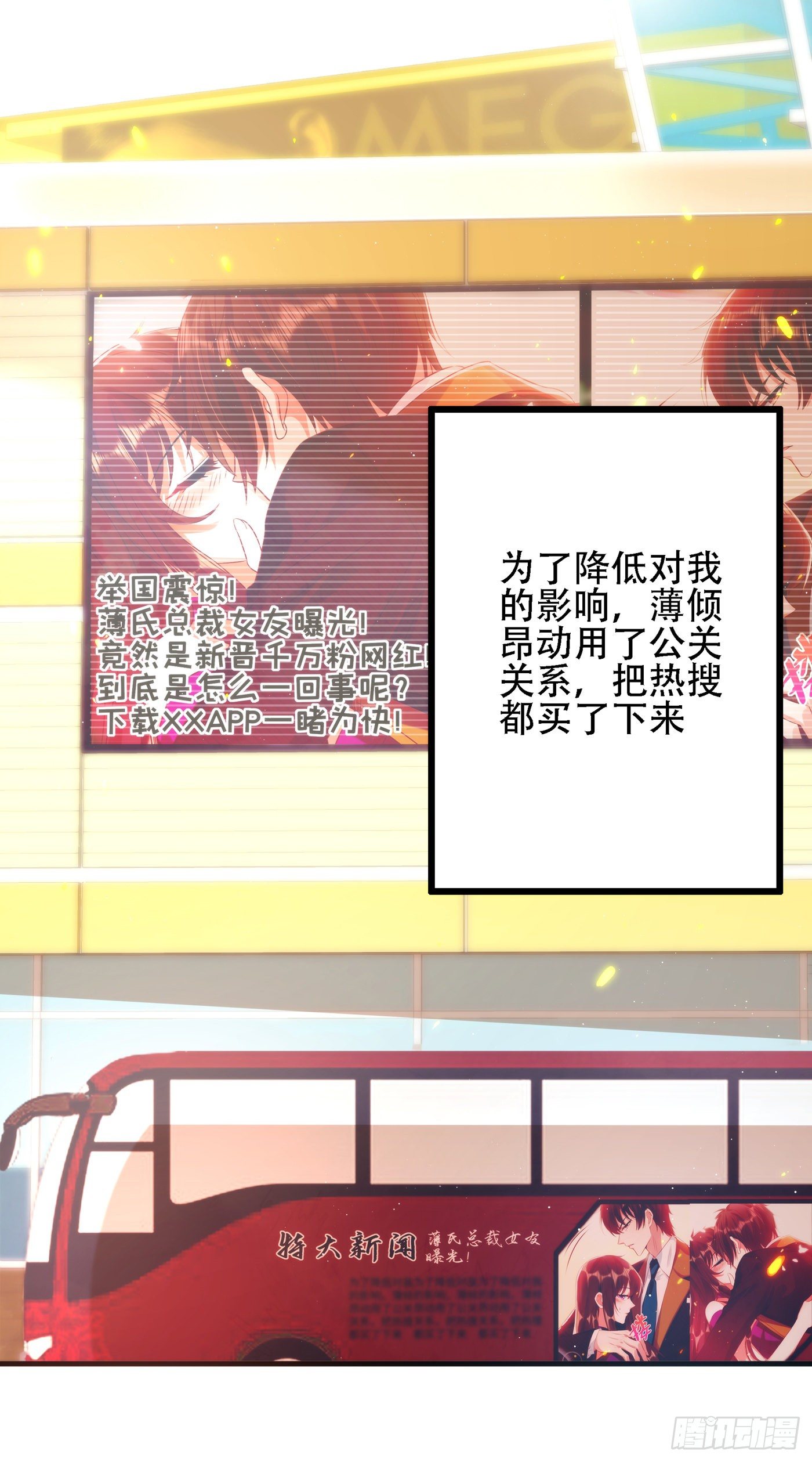重生空间：大小姐不好惹韩漫全集-第130话 薄倾昂的霸气宣言无删减无遮挡章节图片 