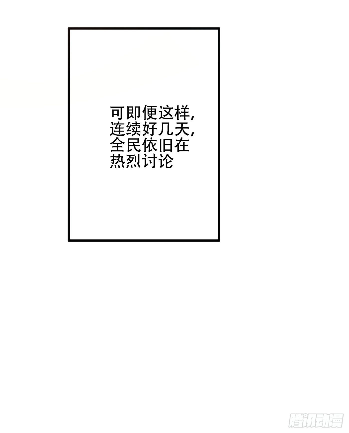 重生空间：大小姐不好惹韩漫全集-第130话 薄倾昂的霸气宣言无删减无遮挡章节图片 