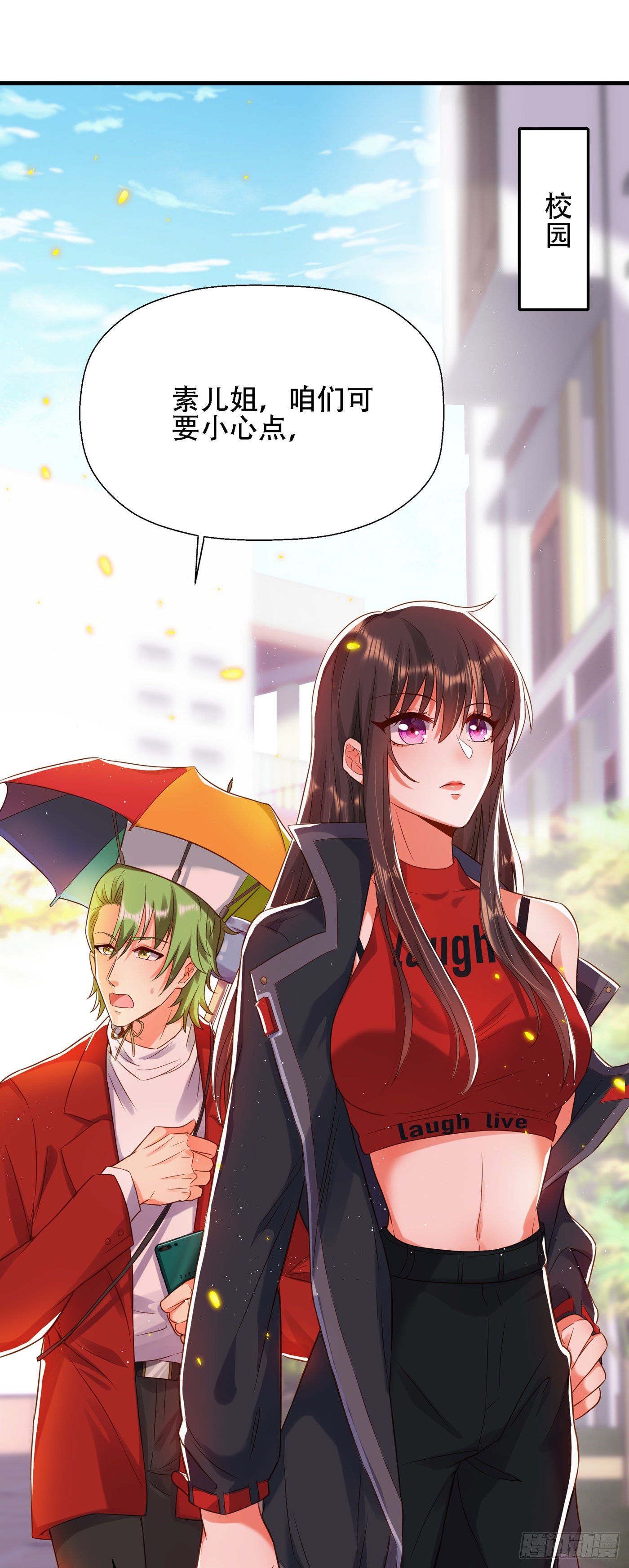 重生空间：大小姐不好惹韩漫全集-第130话 薄倾昂的霸气宣言无删减无遮挡章节图片 