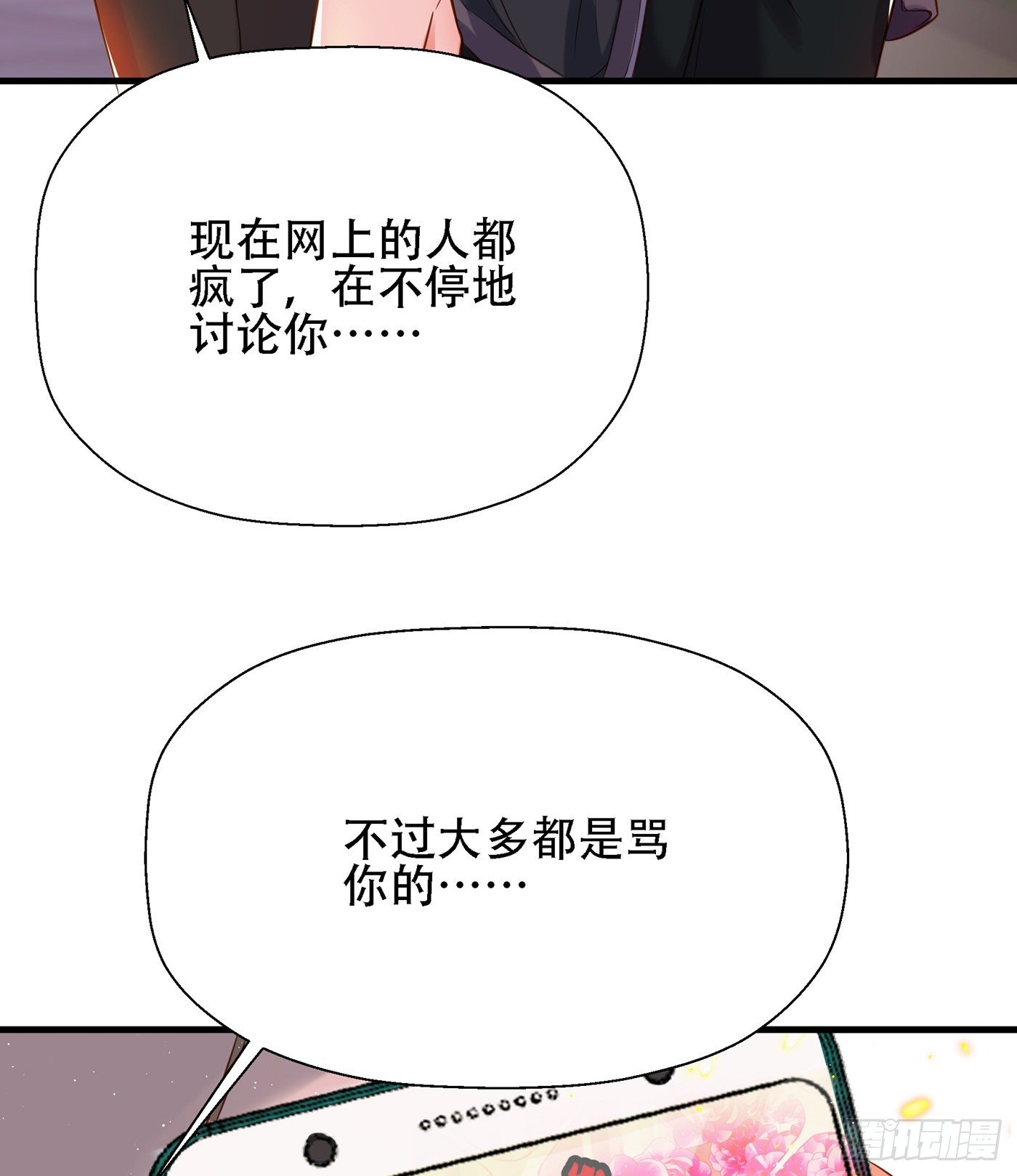 重生空间：大小姐不好惹韩漫全集-第130话 薄倾昂的霸气宣言无删减无遮挡章节图片 