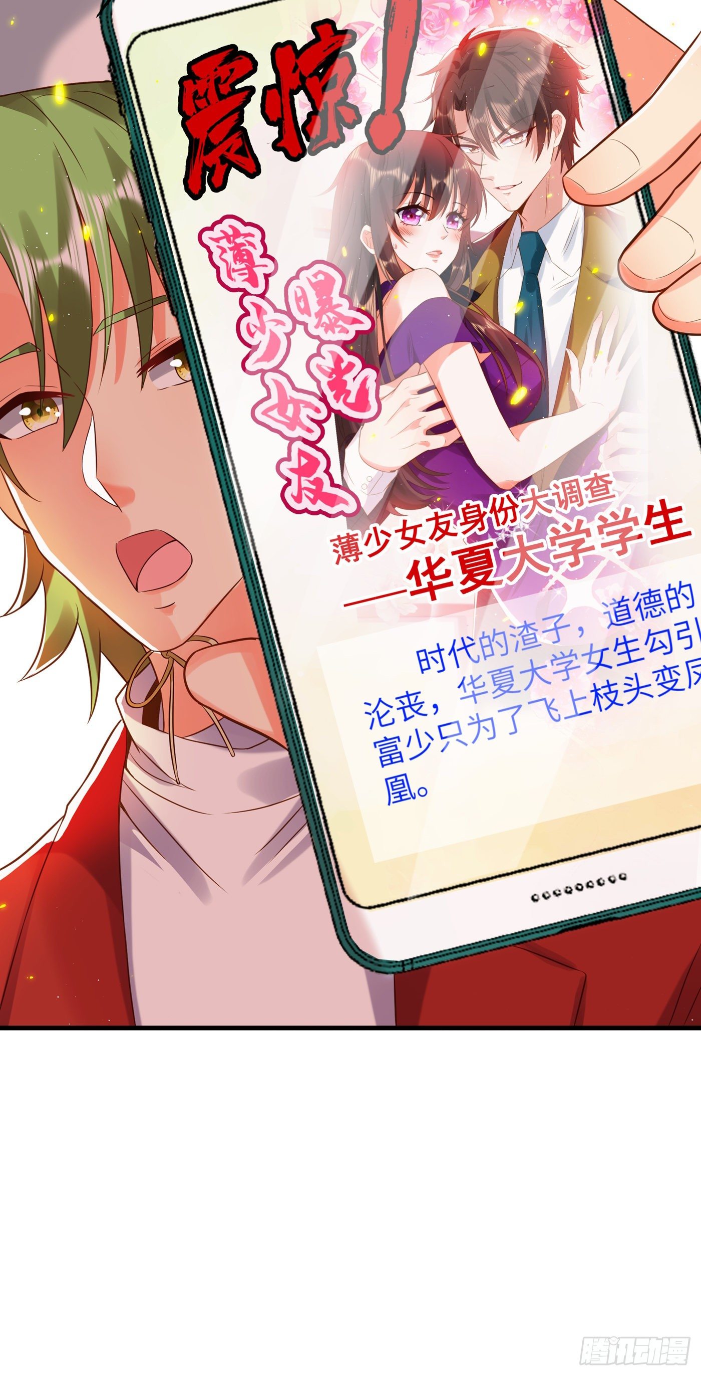 重生空间：大小姐不好惹韩漫全集-第130话 薄倾昂的霸气宣言无删减无遮挡章节图片 