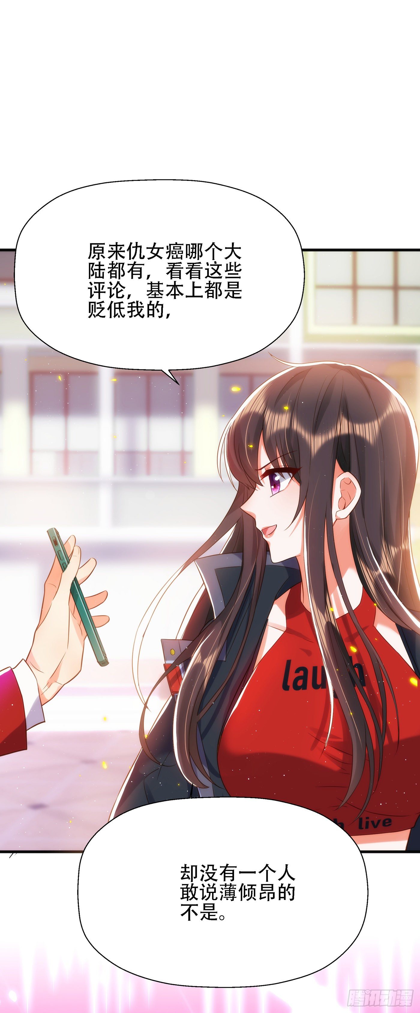 重生空间：大小姐不好惹韩漫全集-第130话 薄倾昂的霸气宣言无删减无遮挡章节图片 