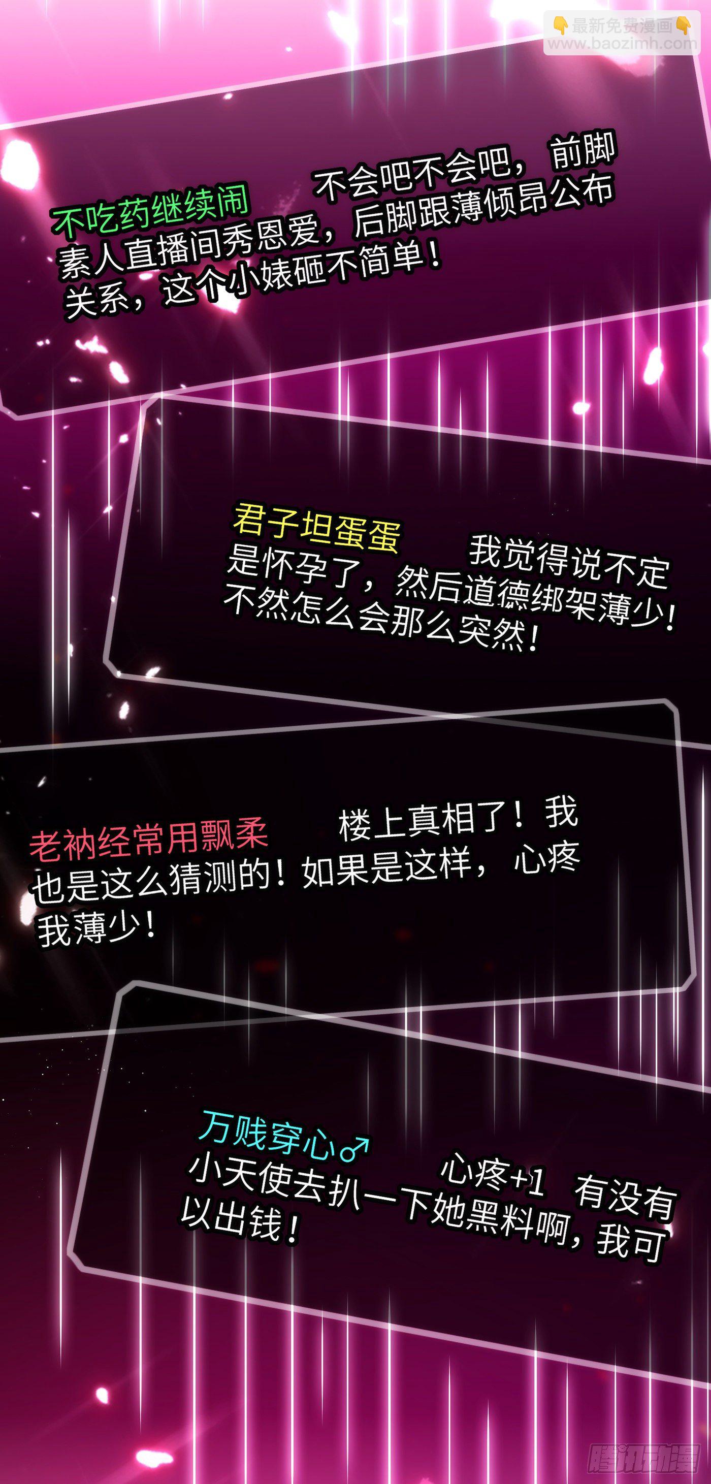 重生空间：大小姐不好惹韩漫全集-第130话 薄倾昂的霸气宣言无删减无遮挡章节图片 
