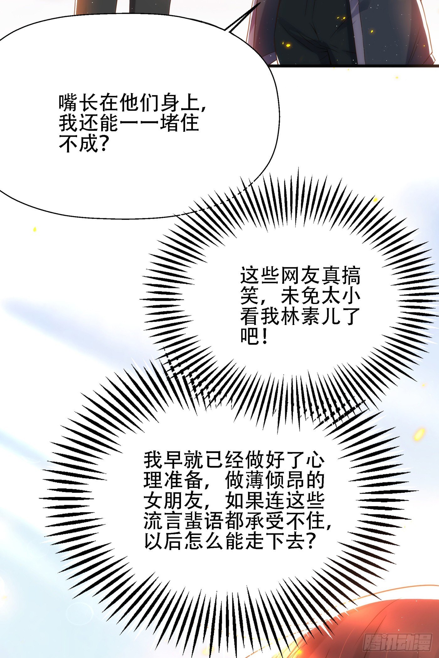 重生空间：大小姐不好惹韩漫全集-第130话 薄倾昂的霸气宣言无删减无遮挡章节图片 