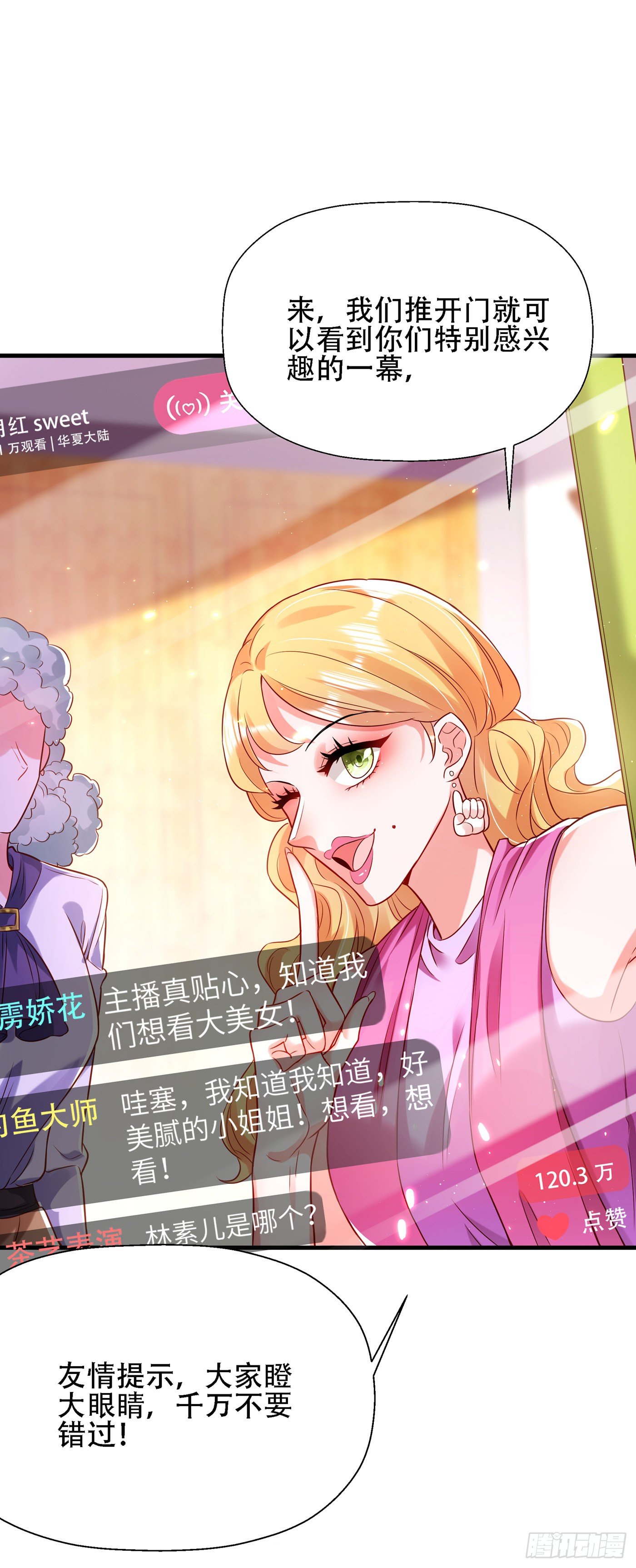 重生空间：大小姐不好惹韩漫全集-第130话 薄倾昂的霸气宣言无删减无遮挡章节图片 