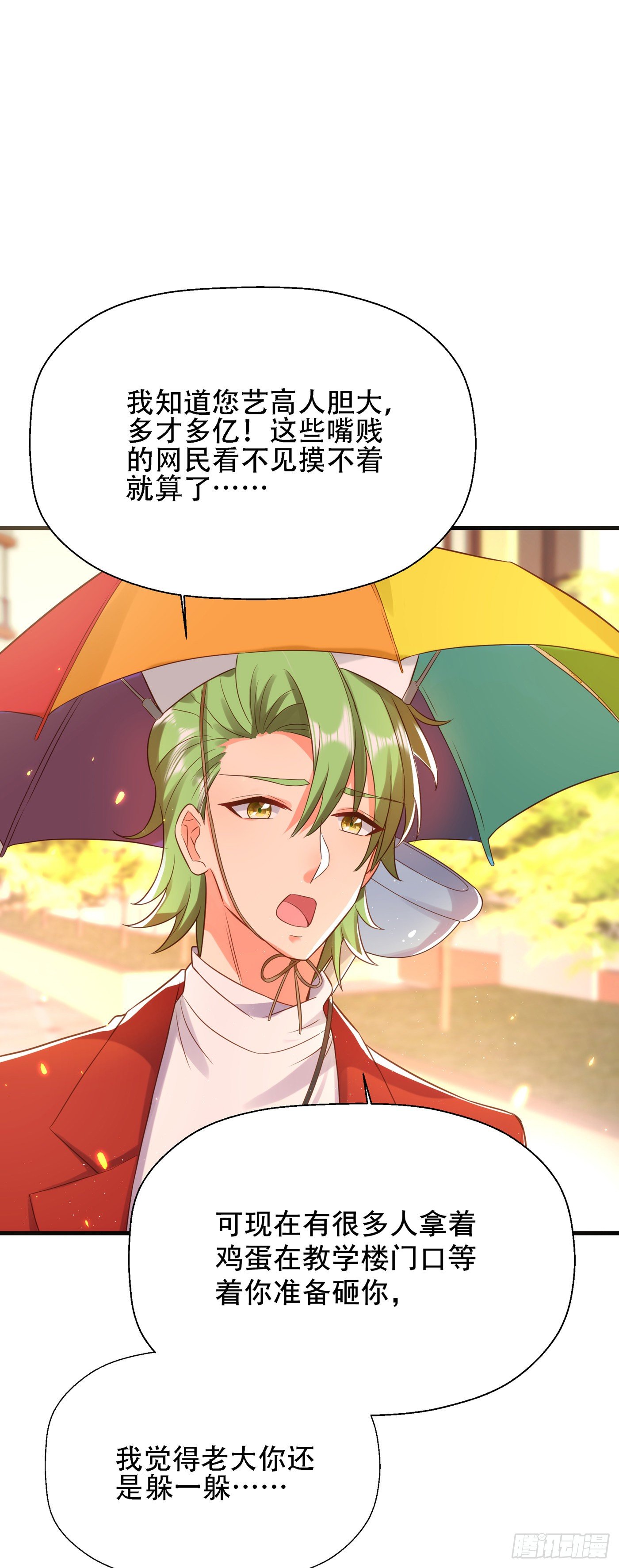 重生空间：大小姐不好惹韩漫全集-第130话 薄倾昂的霸气宣言无删减无遮挡章节图片 